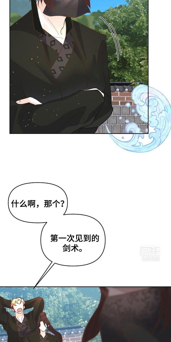 第23章：感兴趣