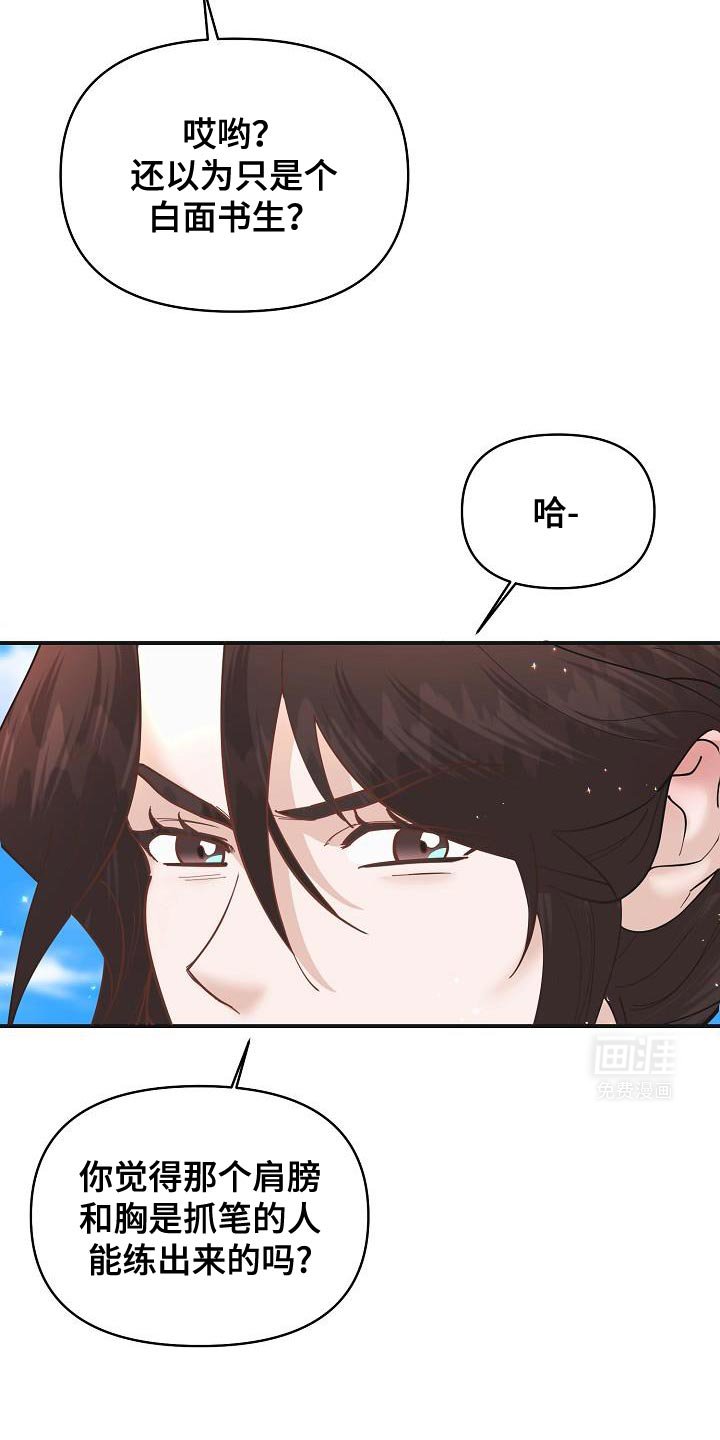 第23章：感兴趣
