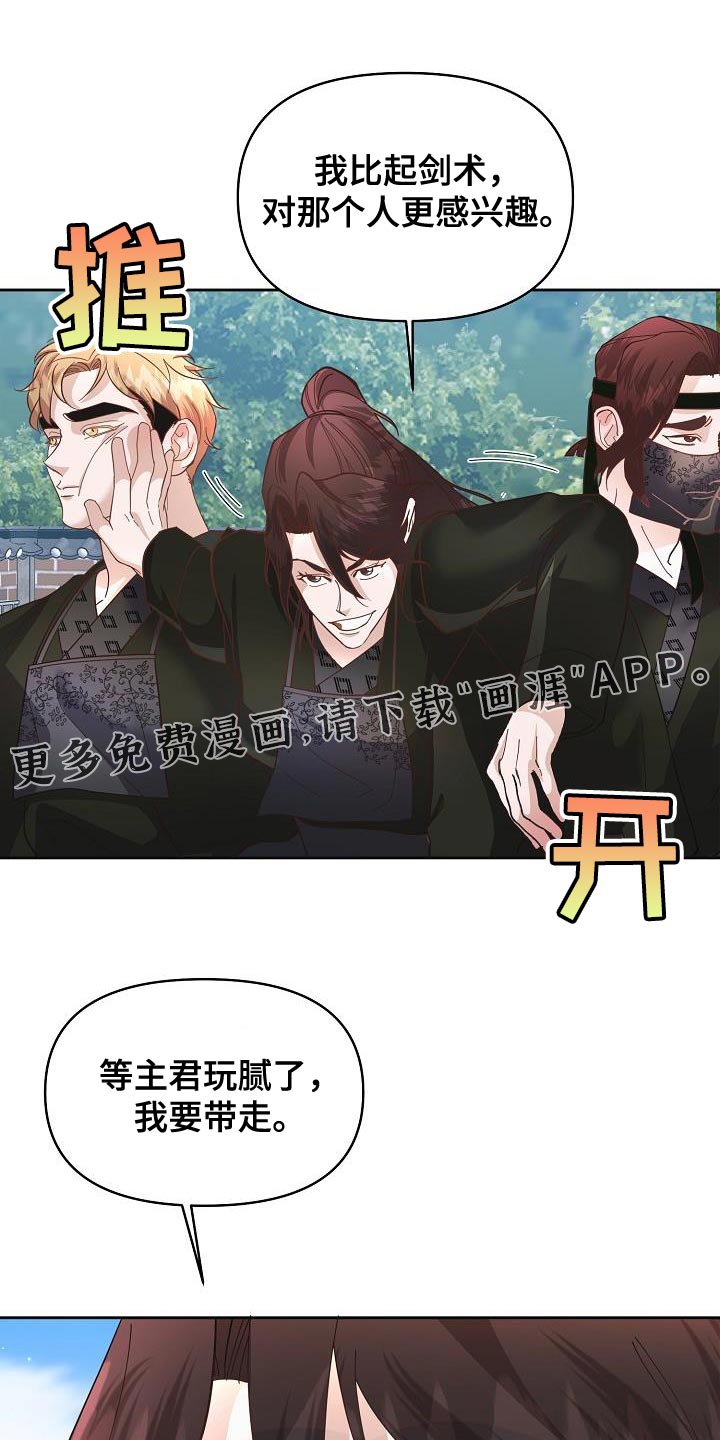 第23章：感兴趣