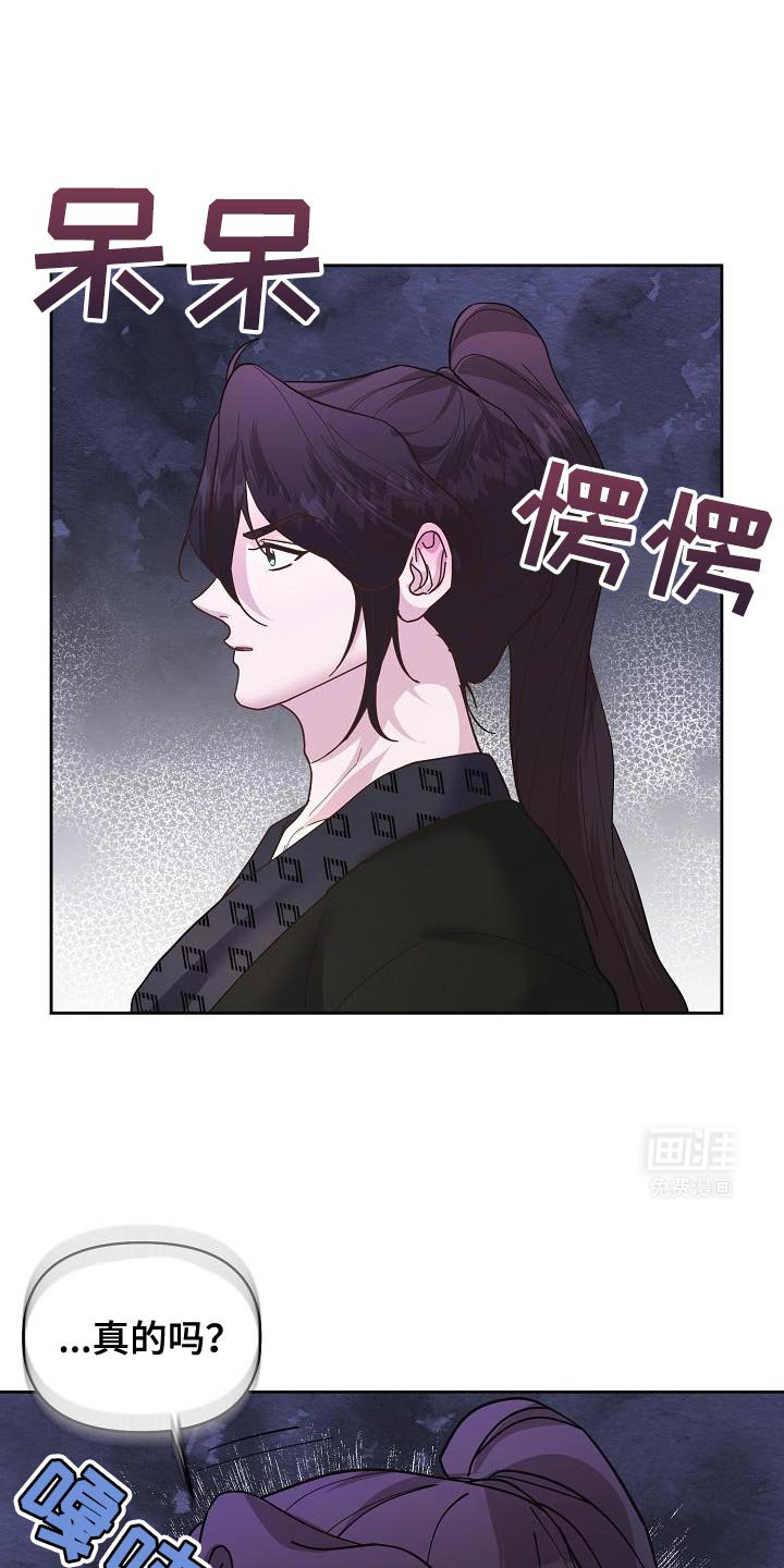 第24章：未婚妻