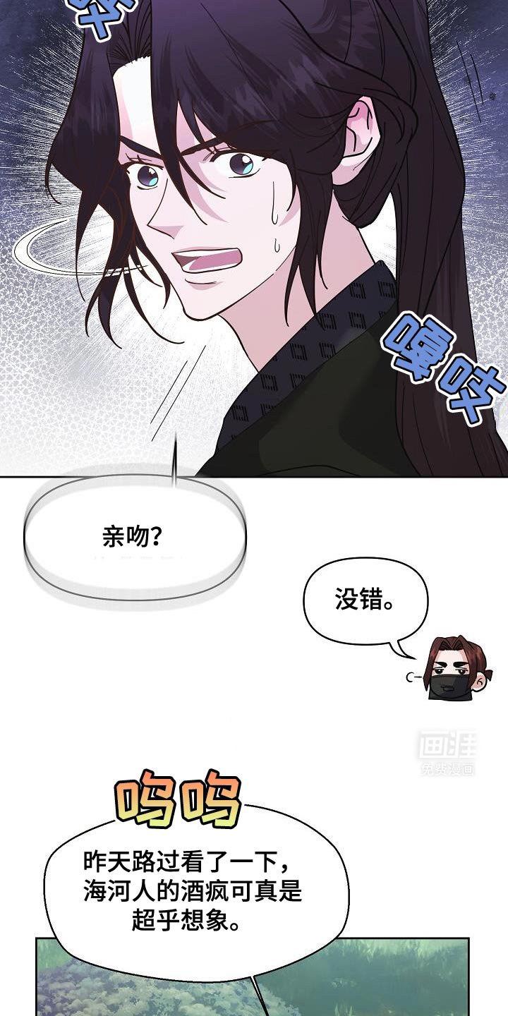 第24章：未婚妻
