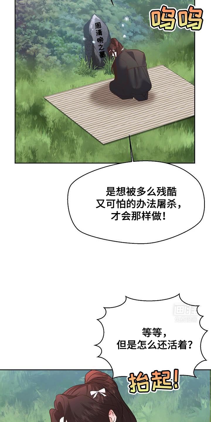 第24章：未婚妻