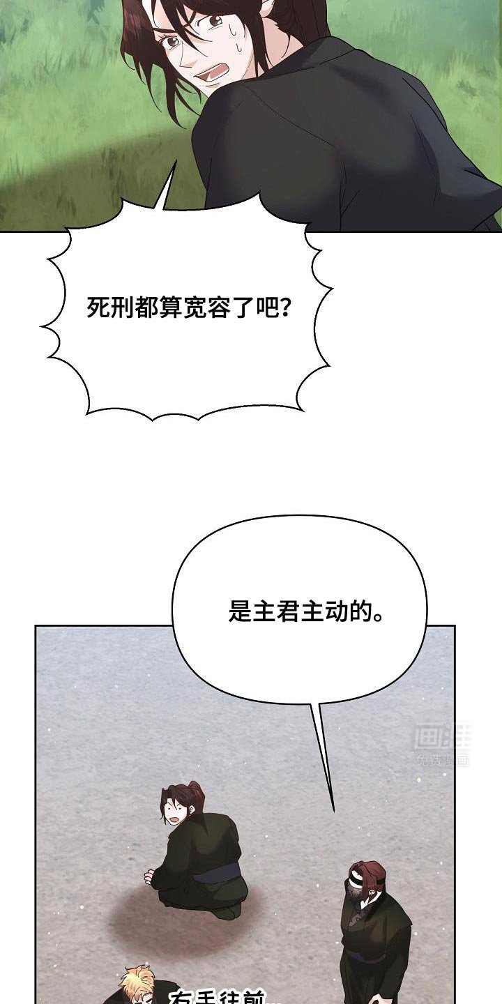 第24章：未婚妻