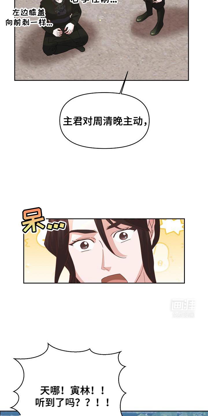 第24章：未婚妻