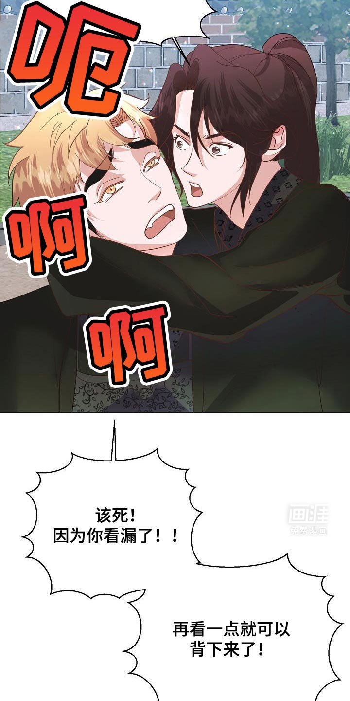 第24章：未婚妻