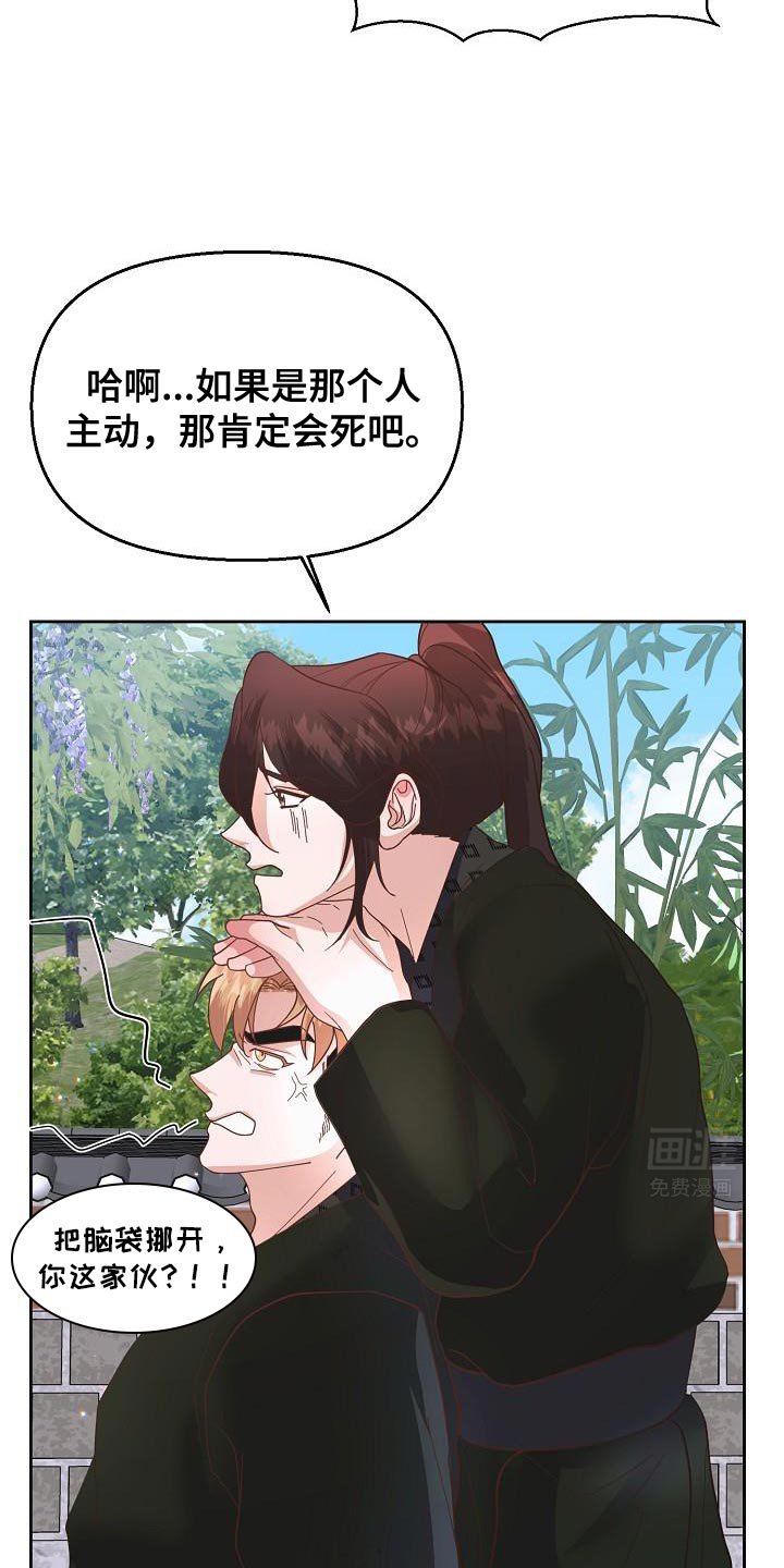第24章：未婚妻