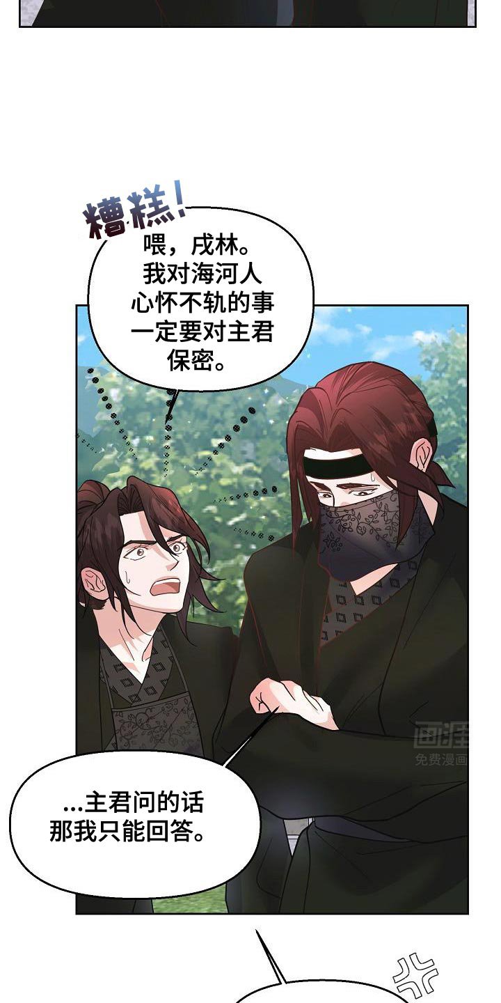 第24章：未婚妻