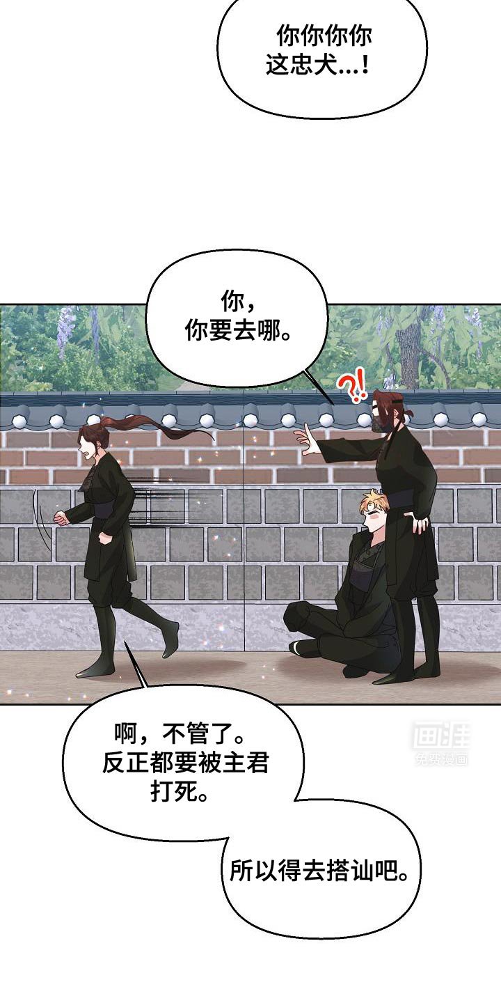 第24章：未婚妻