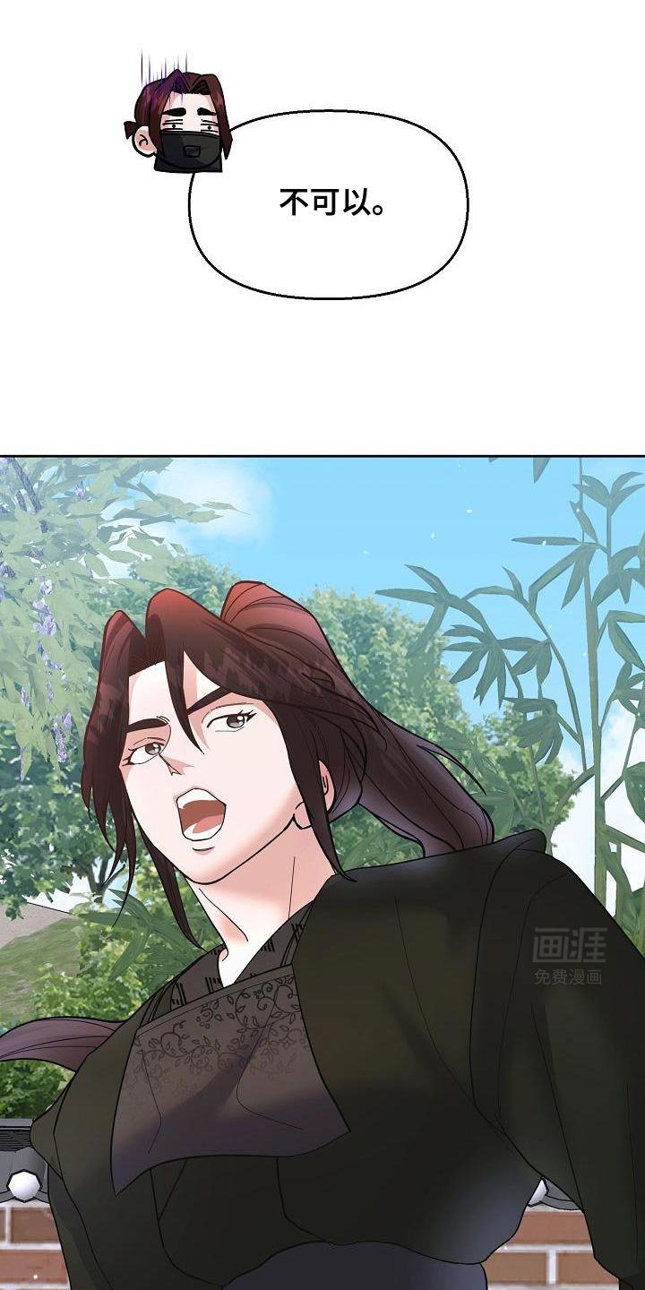 第24章：未婚妻