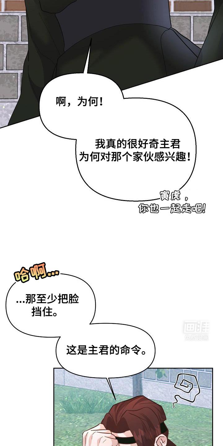 第24章：未婚妻
