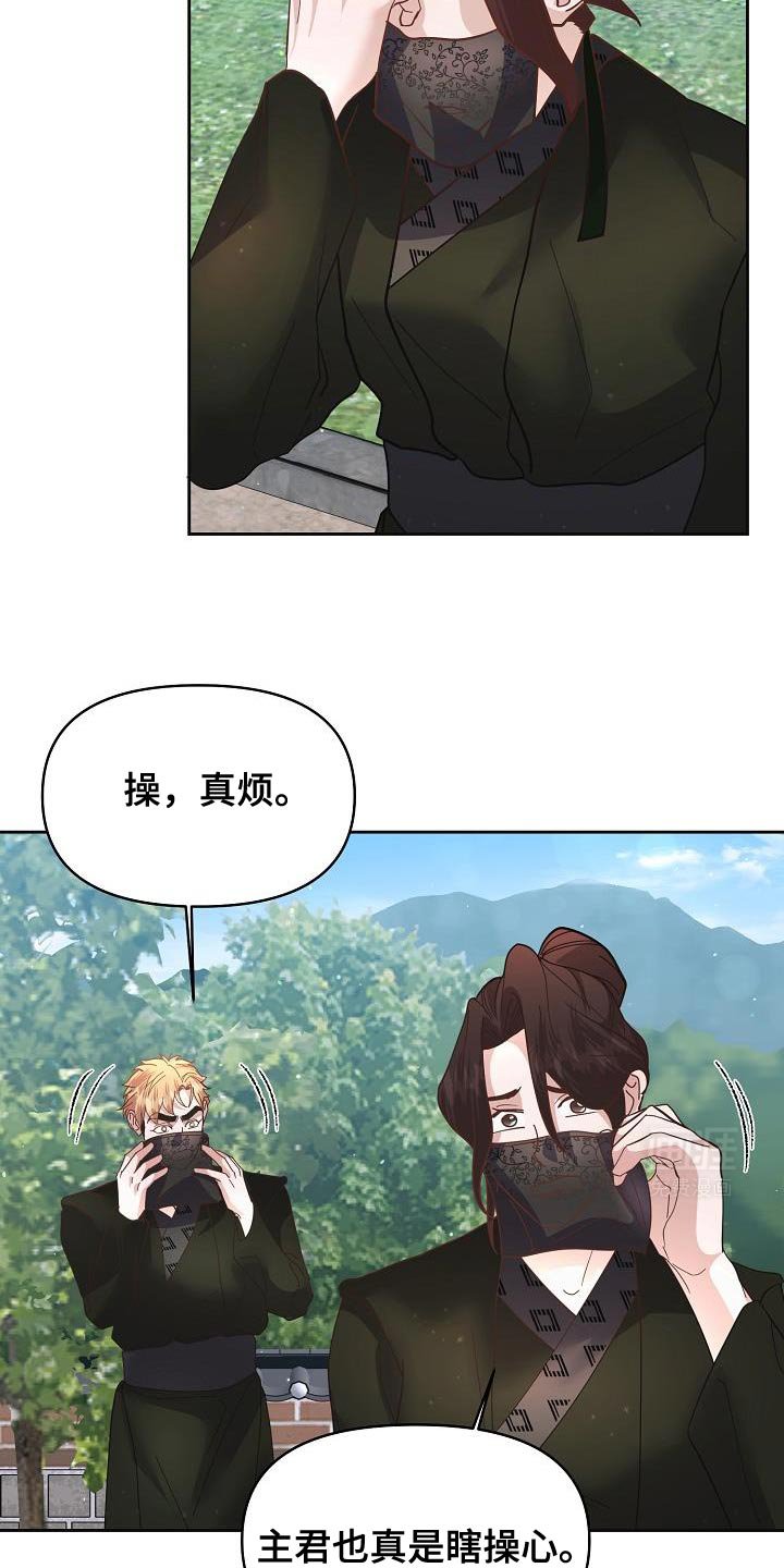 第24章：未婚妻