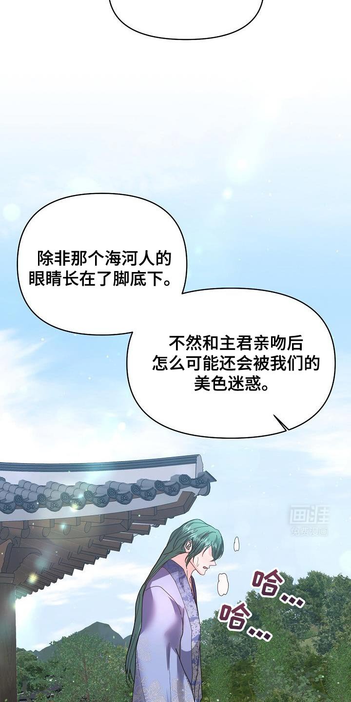 第24章：未婚妻