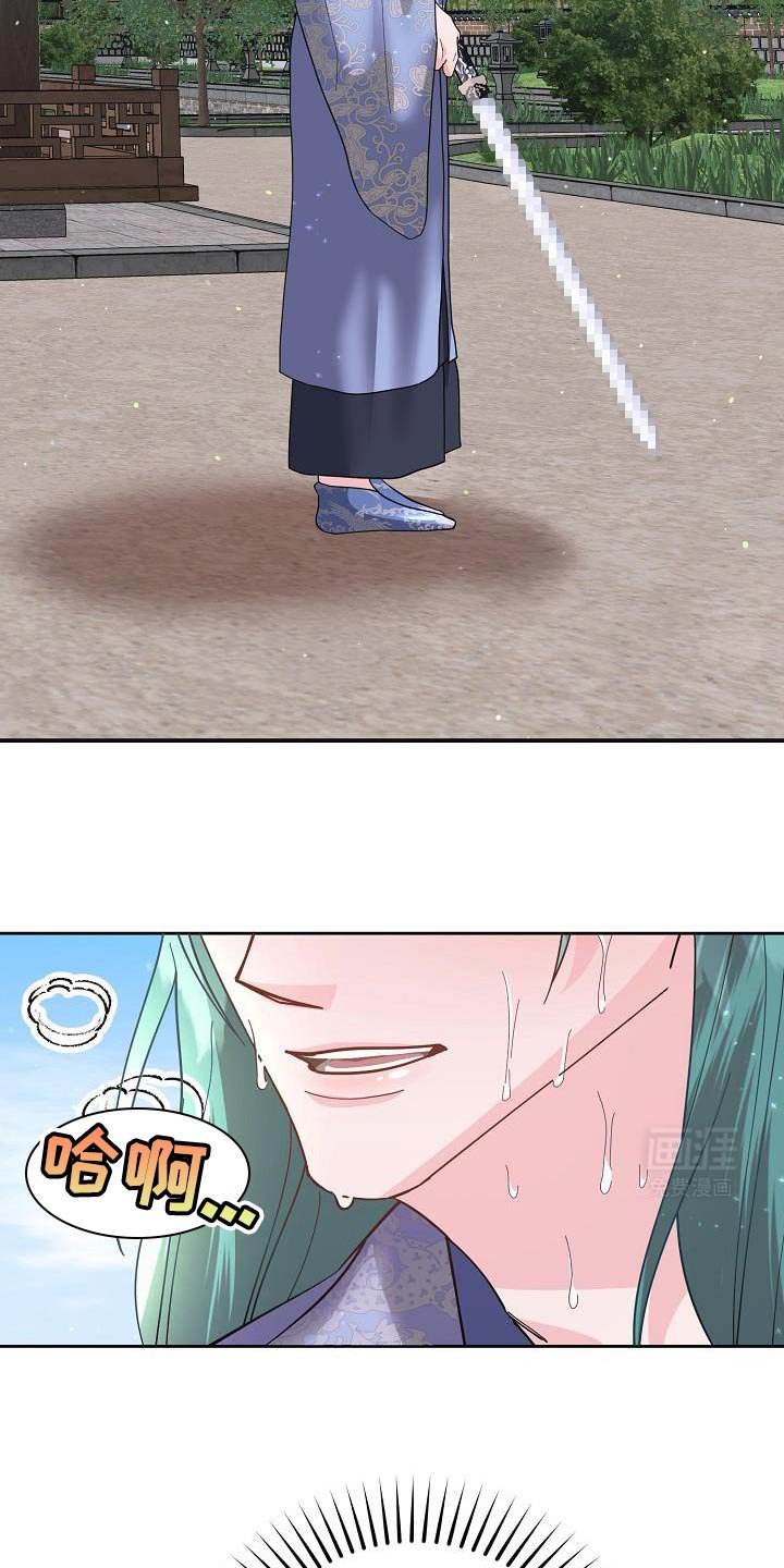 第24章：未婚妻