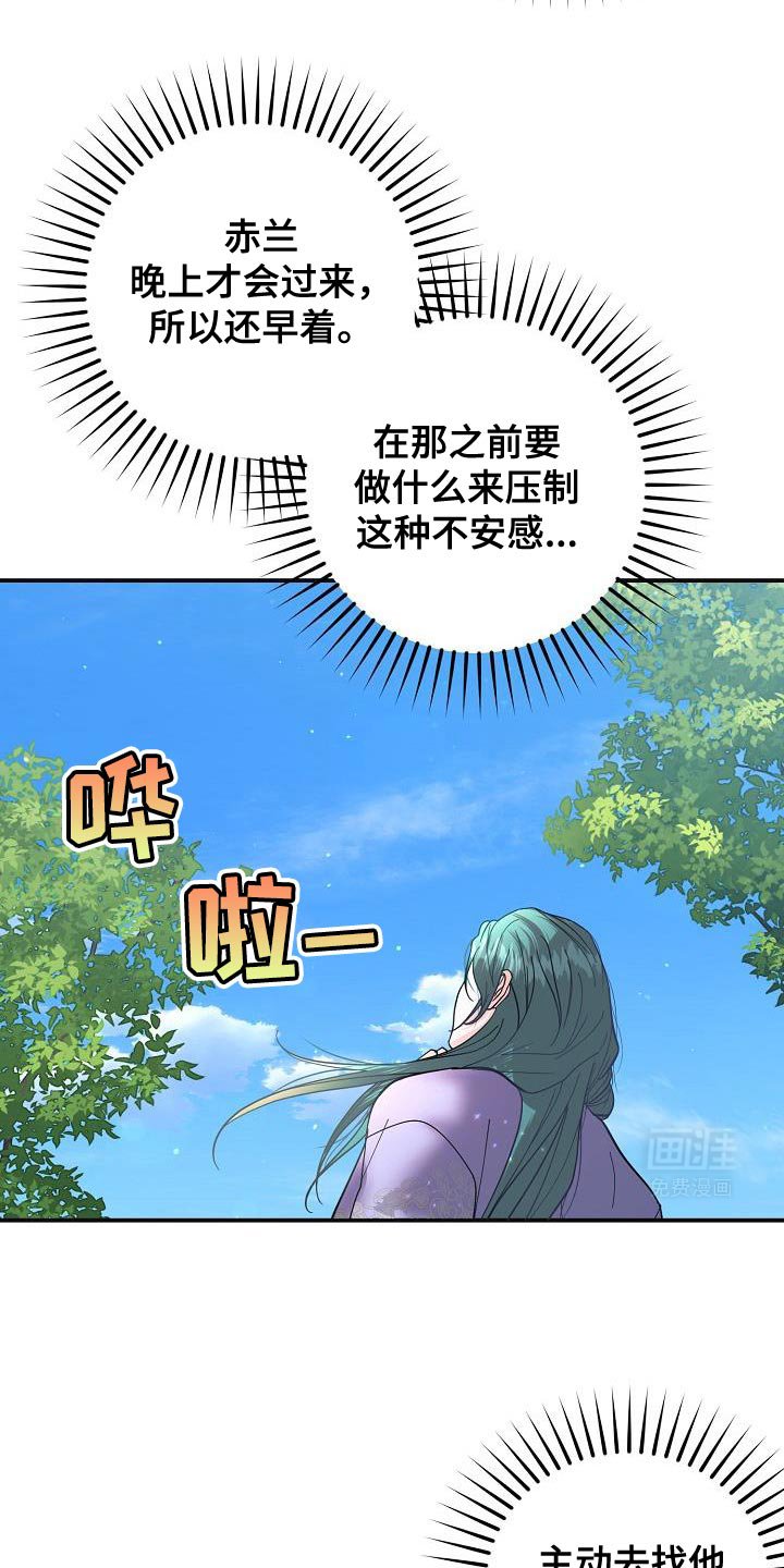 第24章：未婚妻