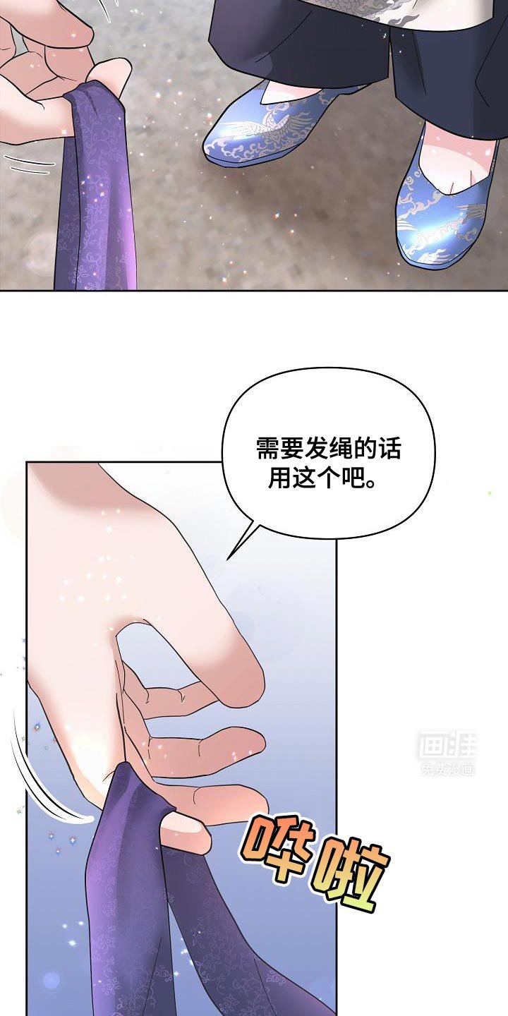 第24章：未婚妻