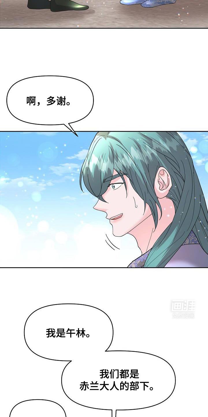 第24章：未婚妻