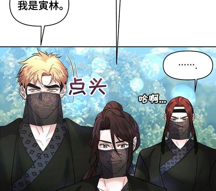 第24章：未婚妻