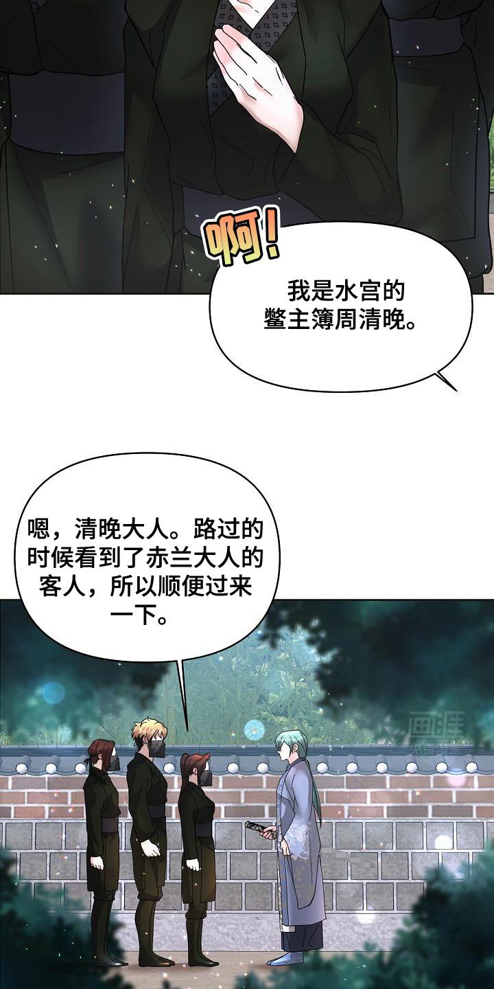 第24章：未婚妻