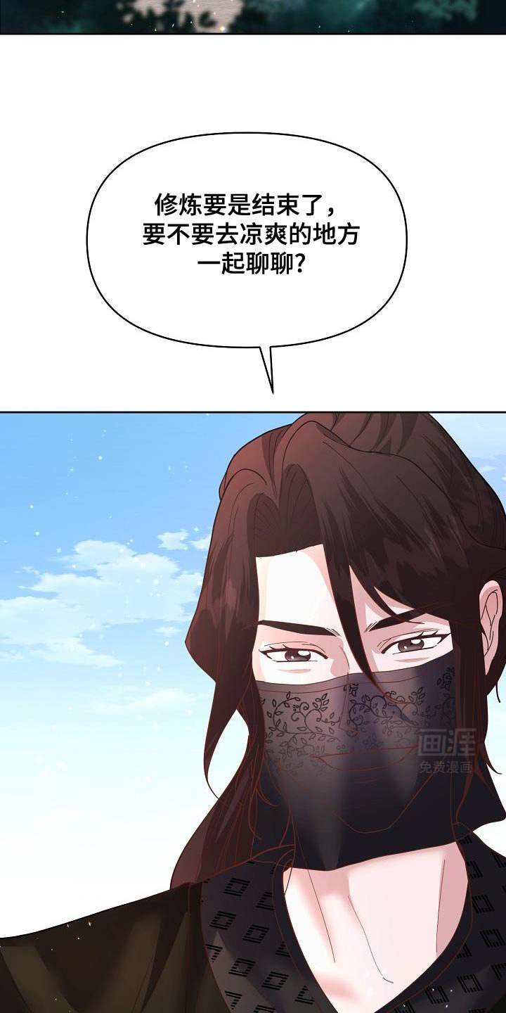 第24章：未婚妻