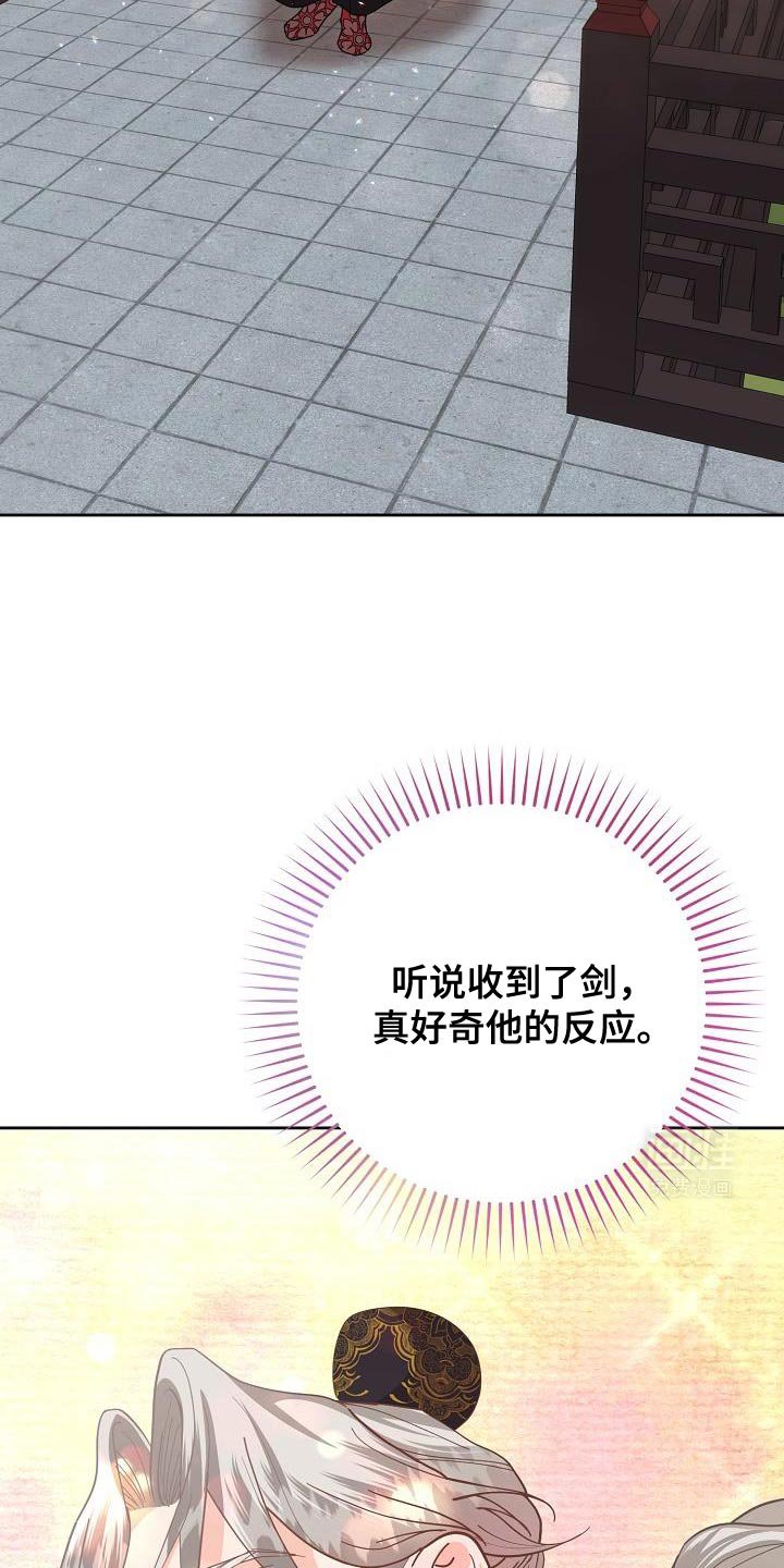 第24章：未婚妻