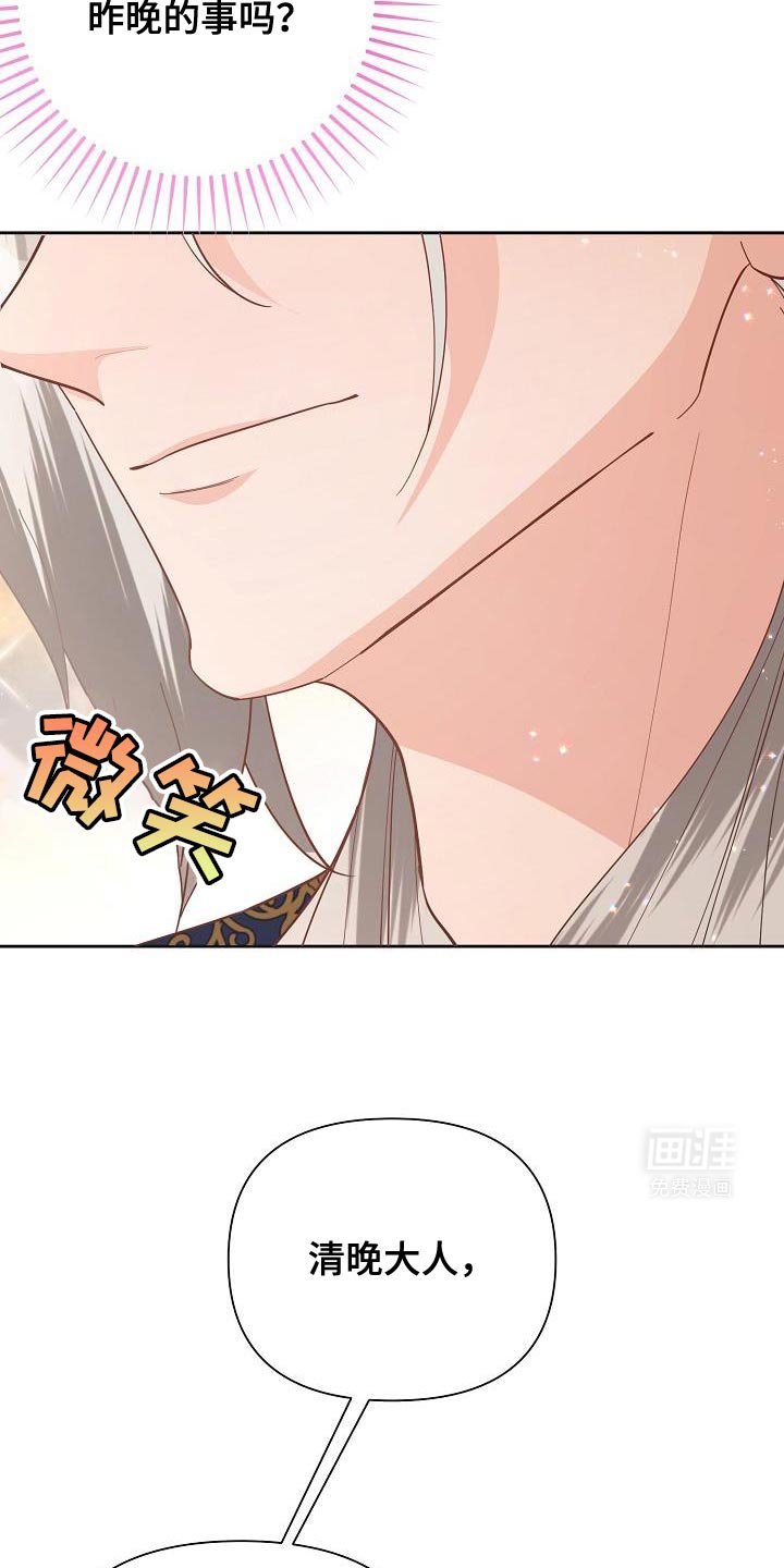 第24章：未婚妻