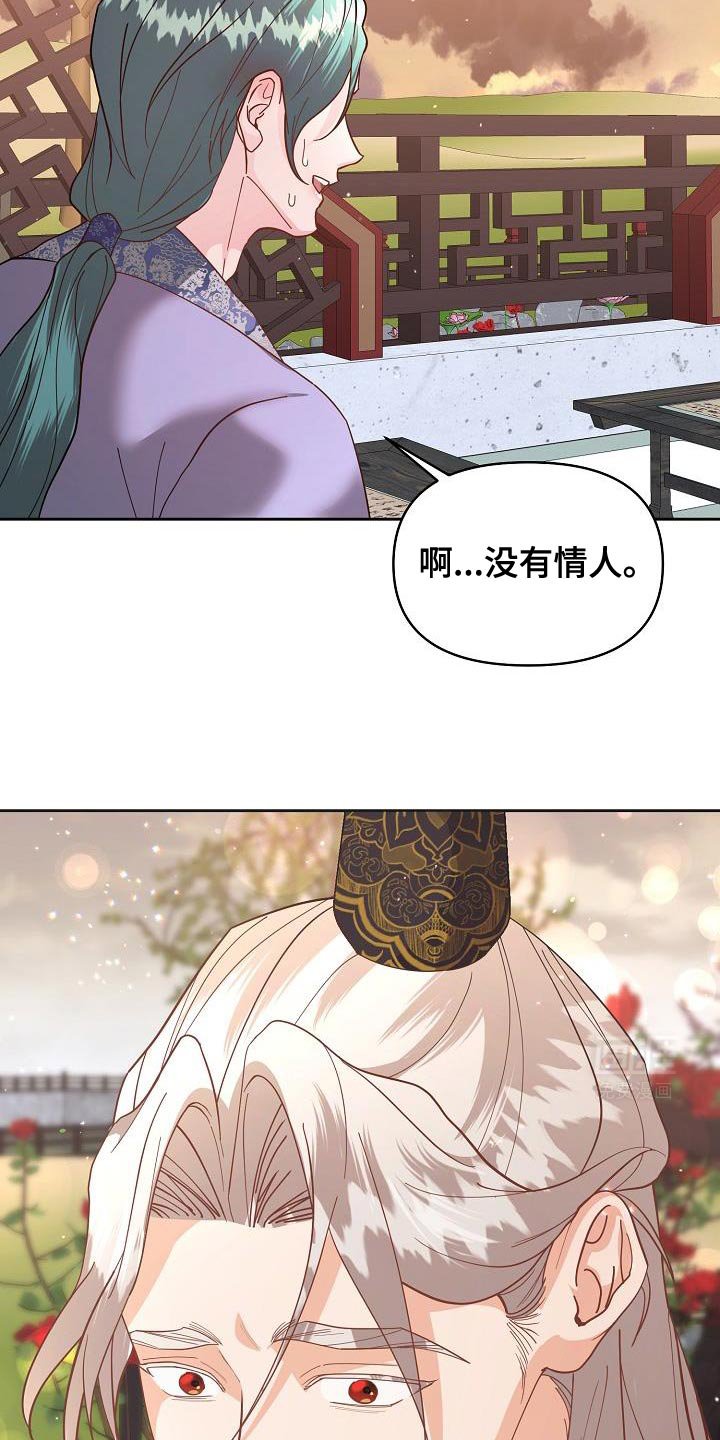 第24章：未婚妻