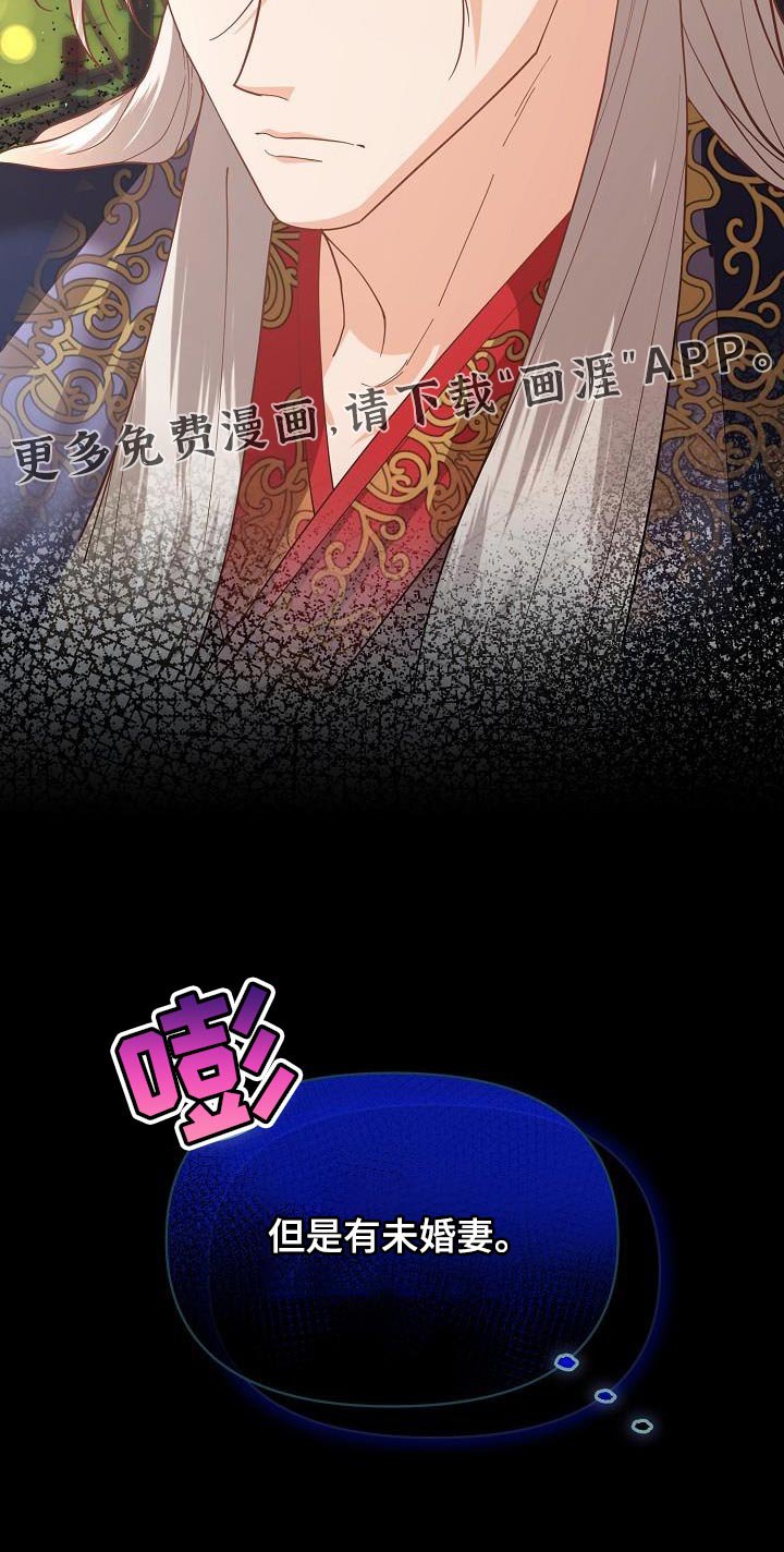 第24章：未婚妻