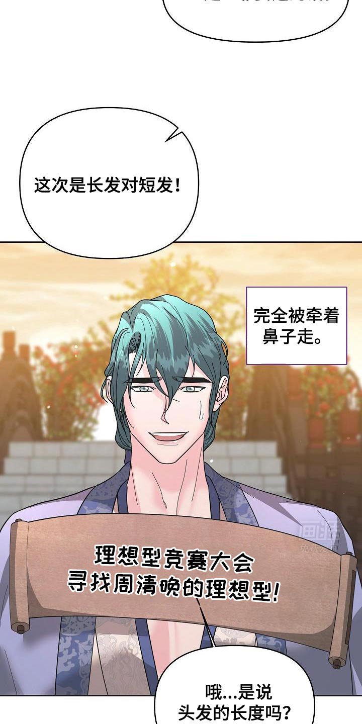 第25章：有趣的故事
