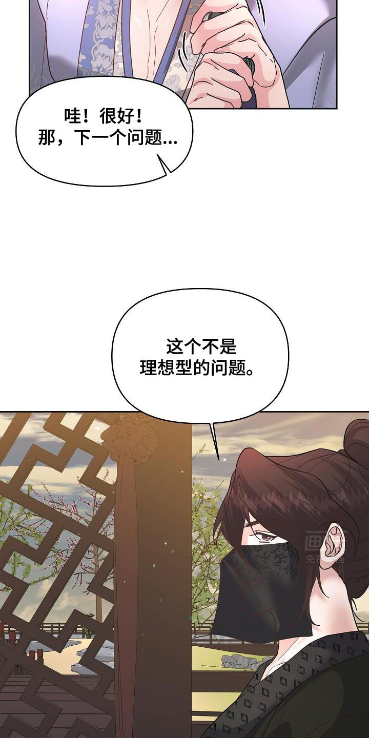第25章：有趣的故事