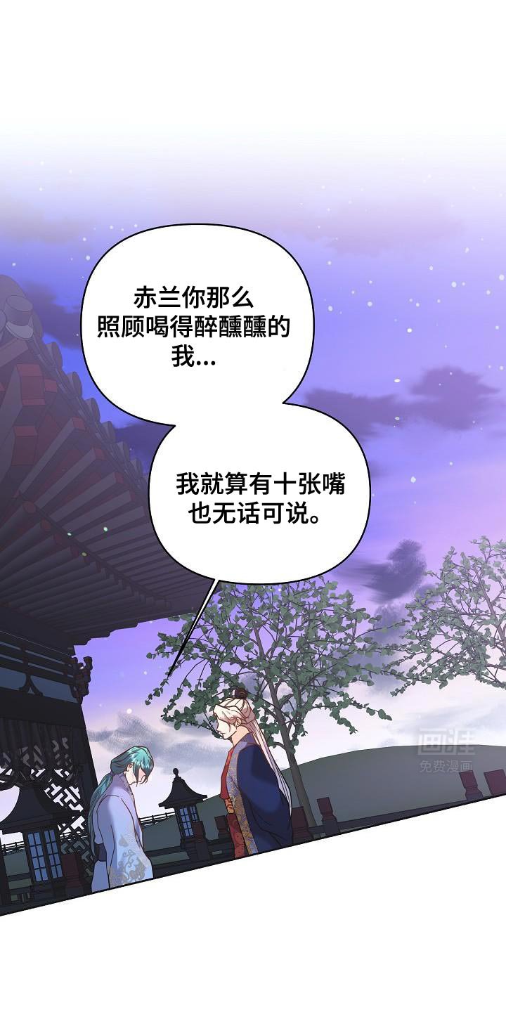 第27章：愚蠢的话