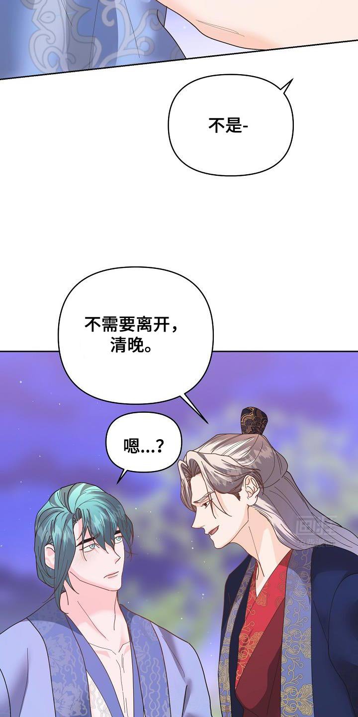 第27章：愚蠢的话
