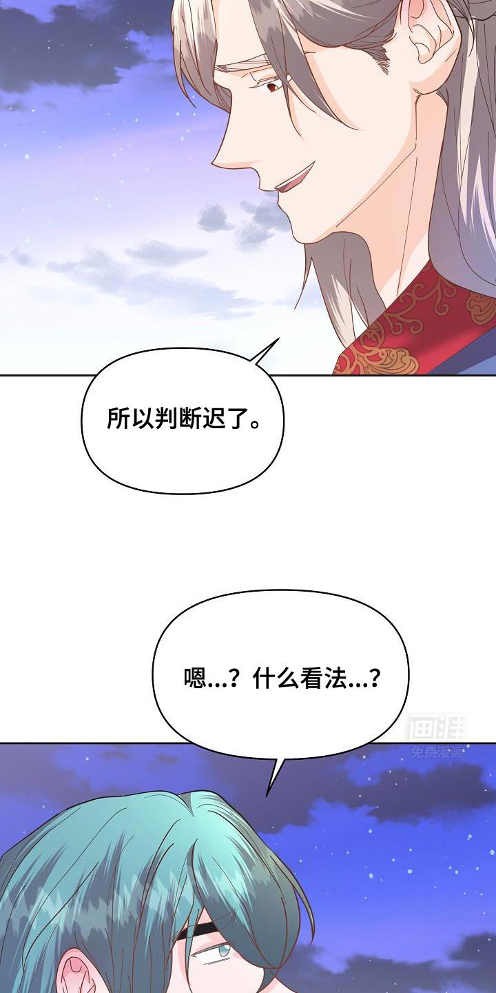 第27章：愚蠢的话