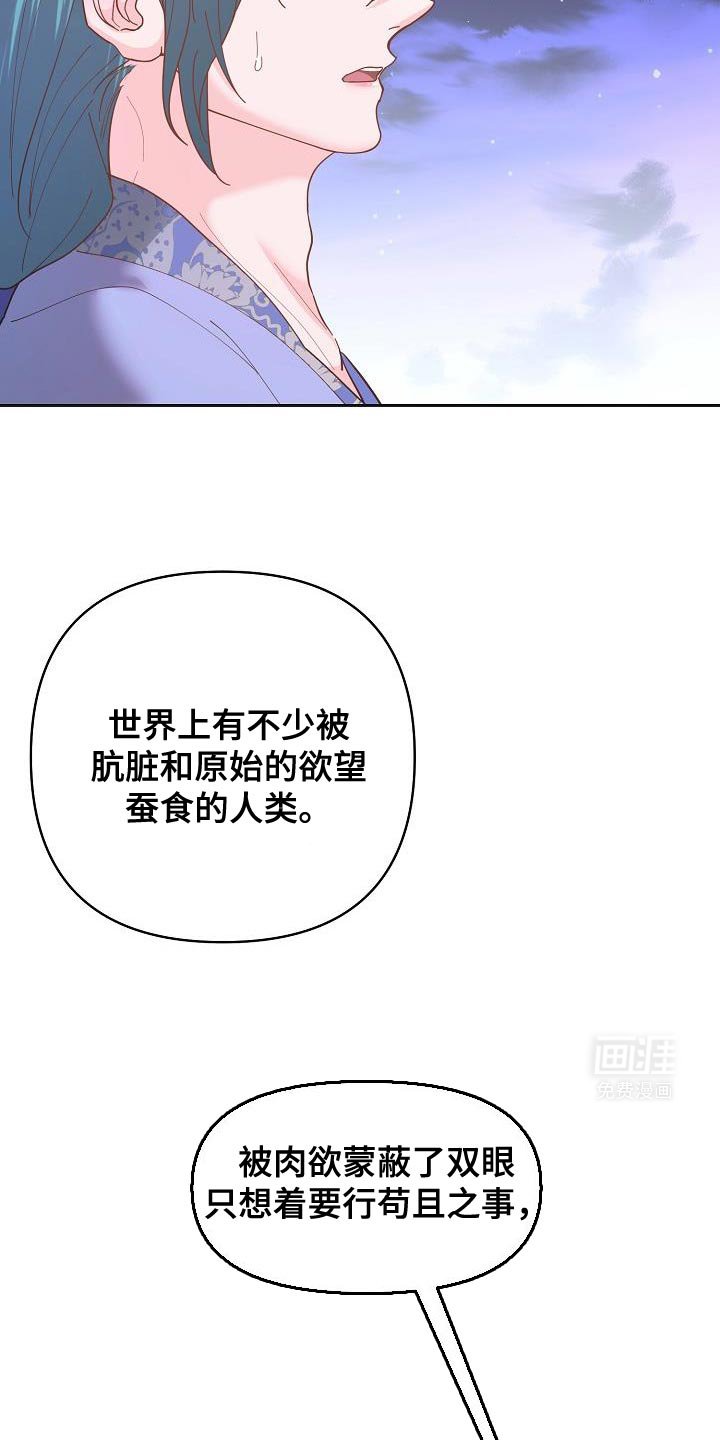 第27章：愚蠢的话