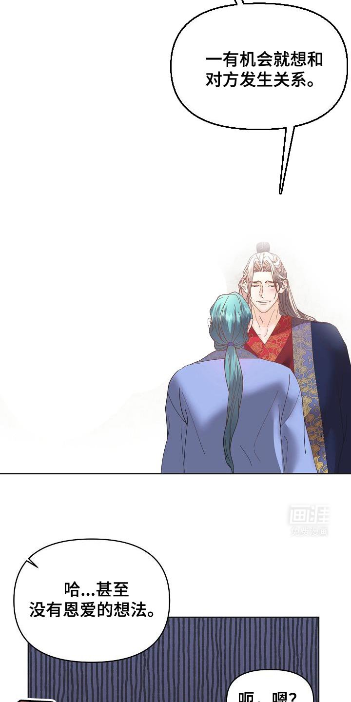 第27章：愚蠢的话