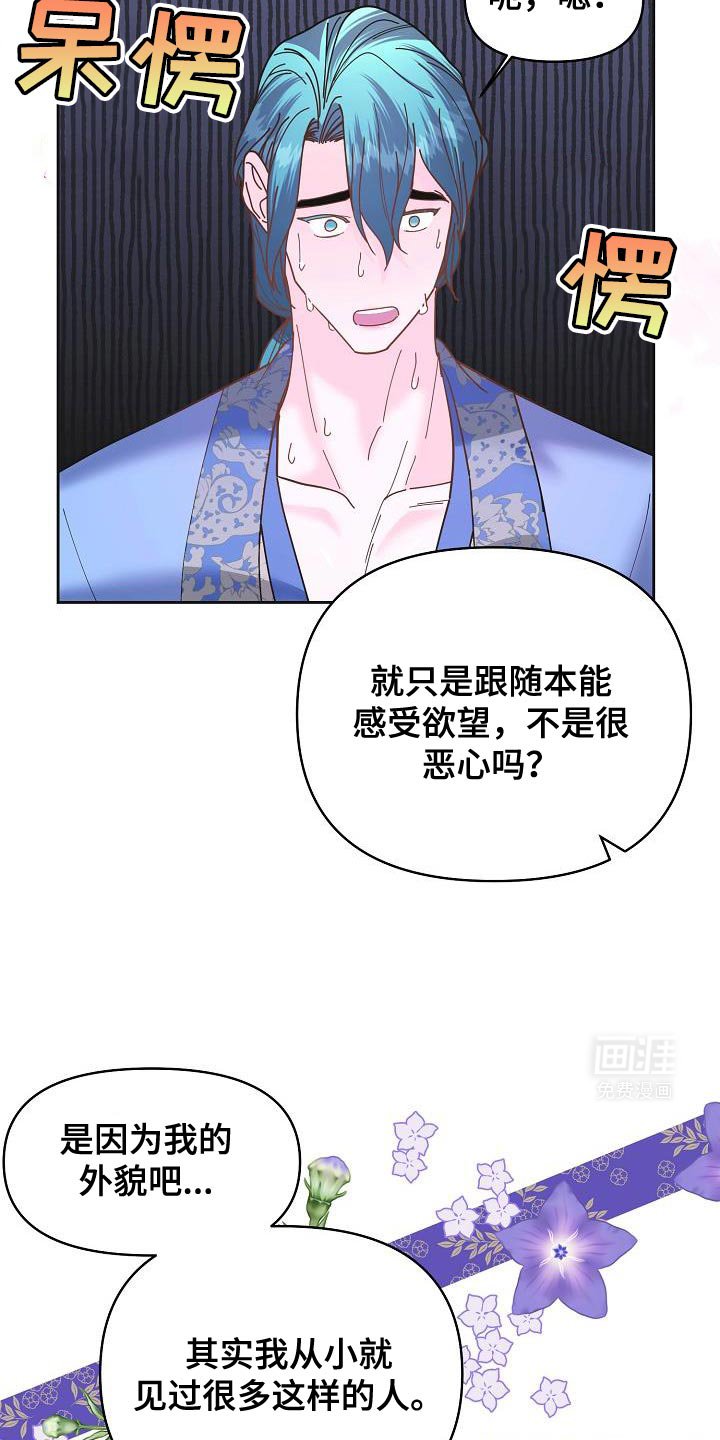 第27章：愚蠢的话