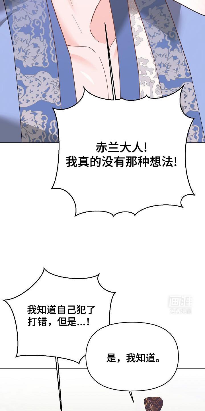 第27章：愚蠢的话