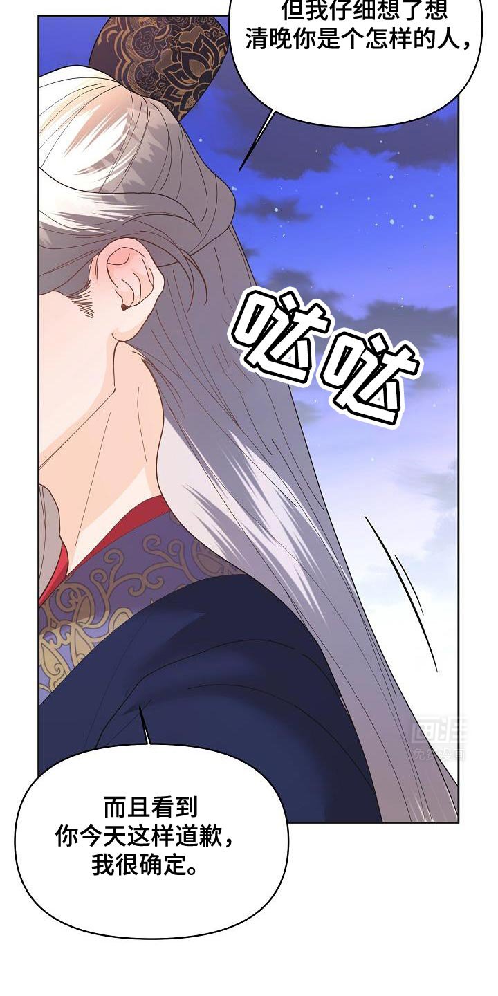 第27章：愚蠢的话