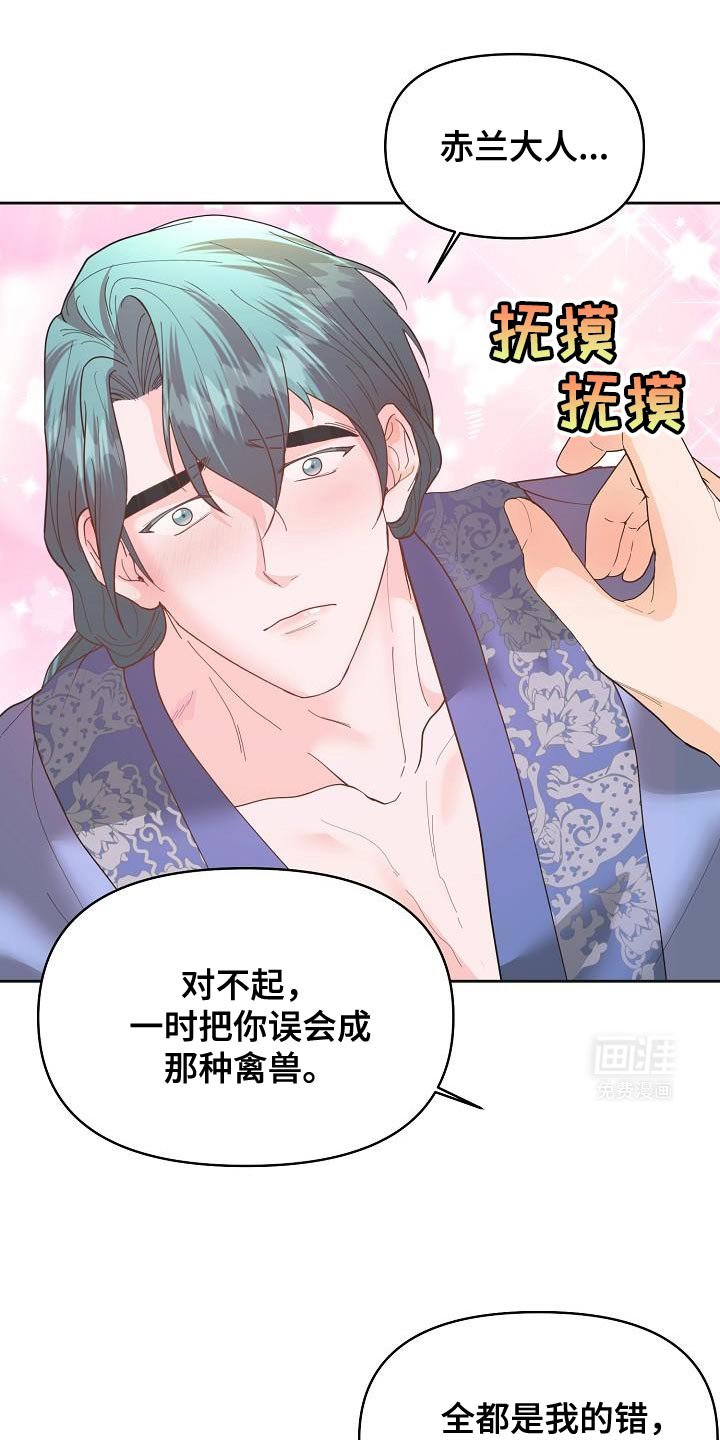 第27章：愚蠢的话