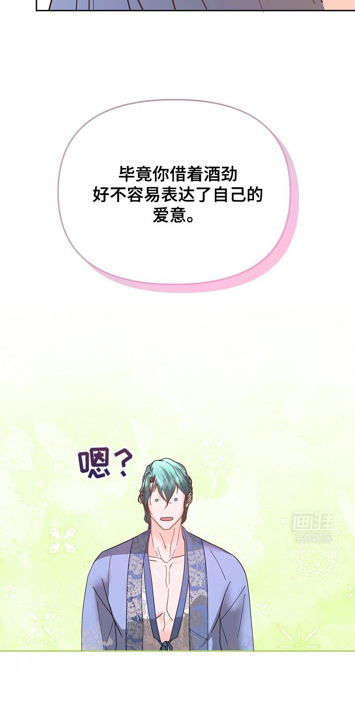 第27章：愚蠢的话