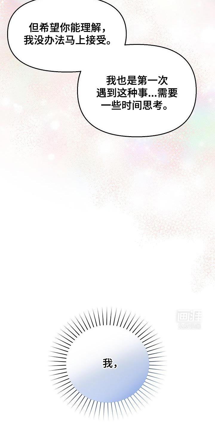 第27章：愚蠢的话