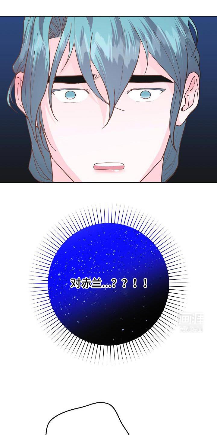 第27章：愚蠢的话