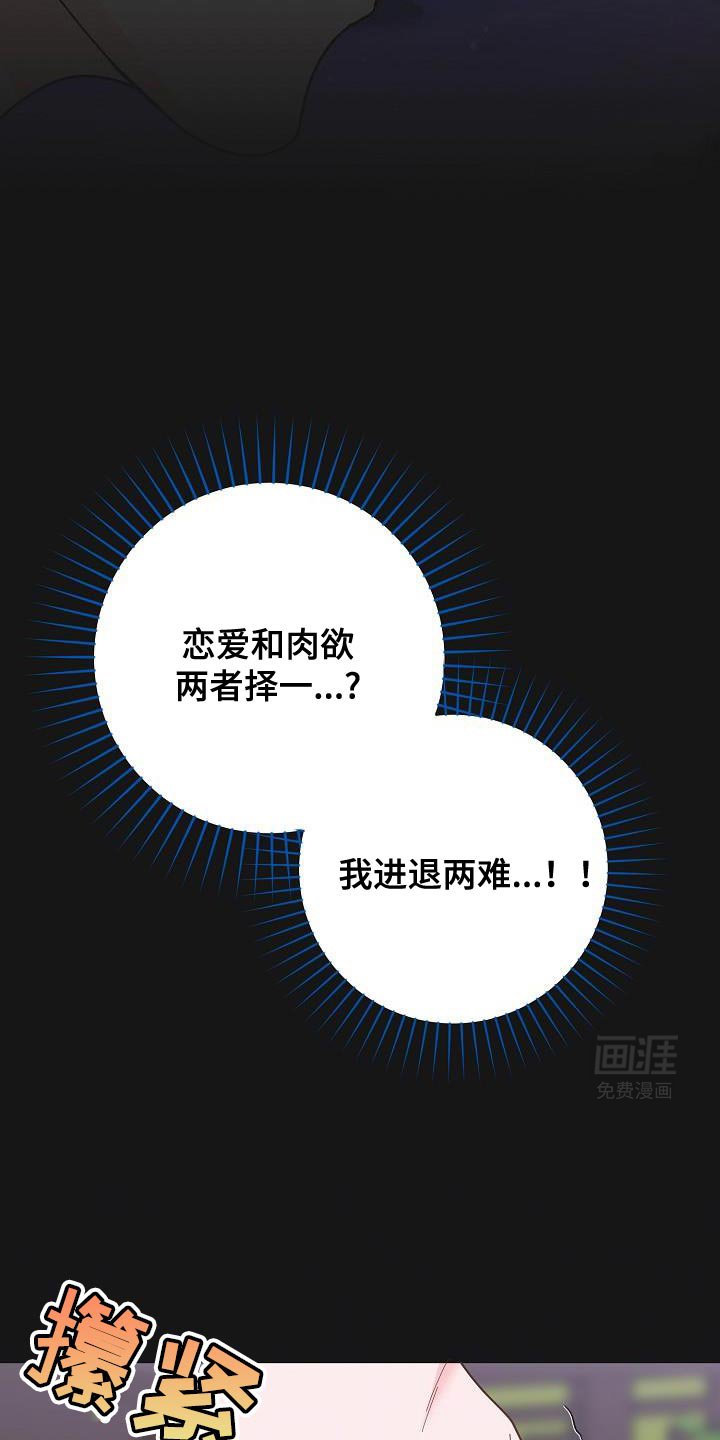 第27章：愚蠢的话