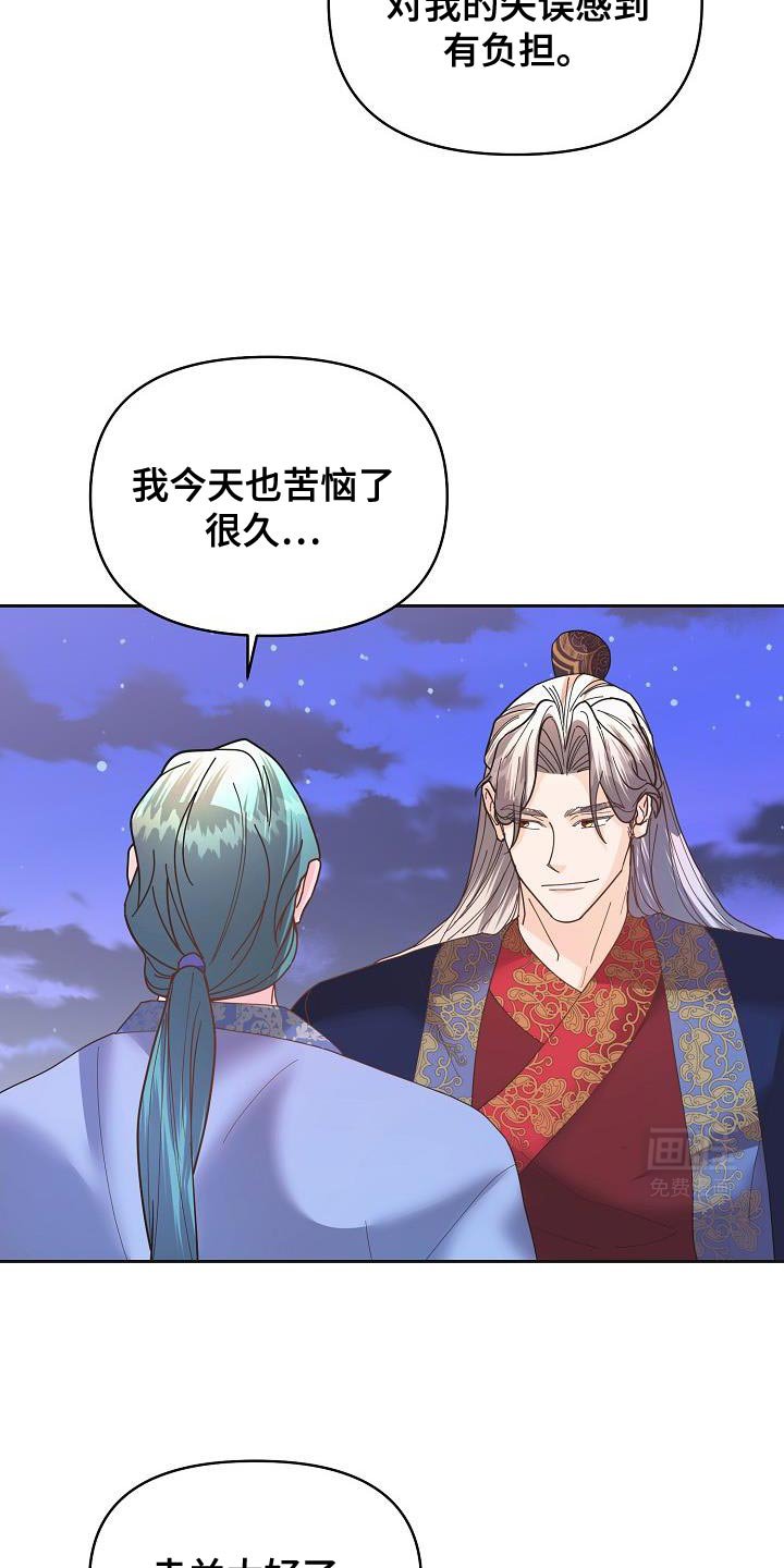 第27章：愚蠢的话