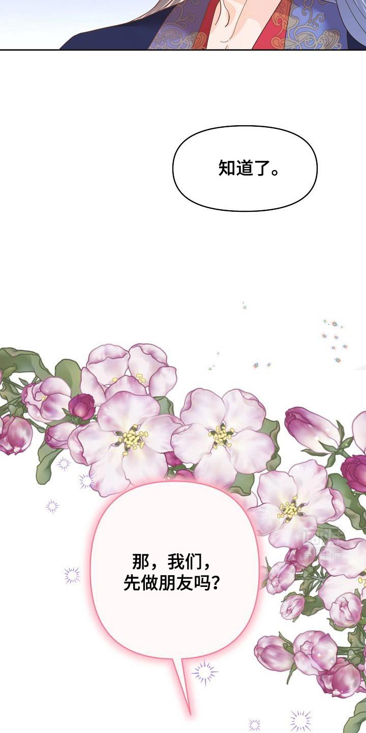 第28章：没有误会就好