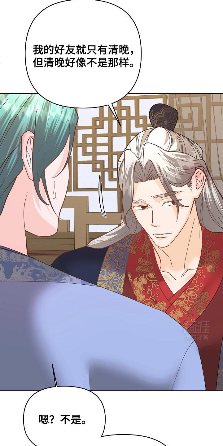 第28章：没有误会就好