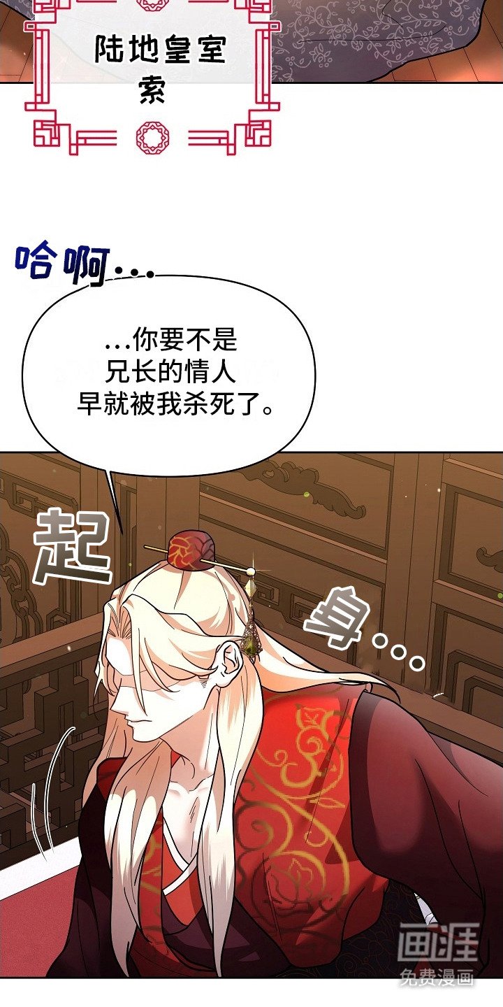 第3章：陆地