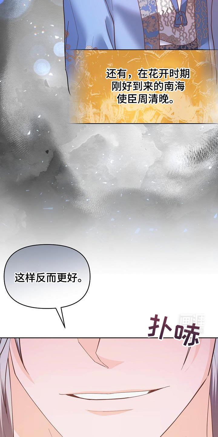 第30章：你怎么会在这