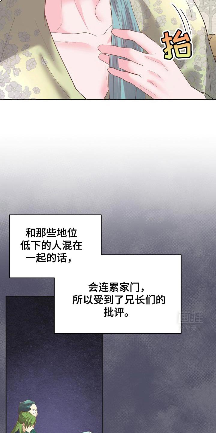 第30章：你怎么会在这
