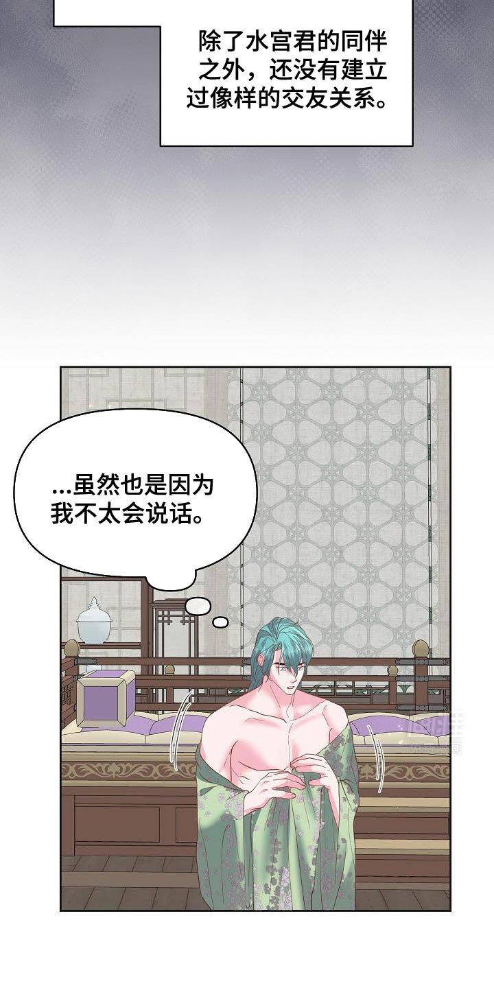 第30章：你怎么会在这