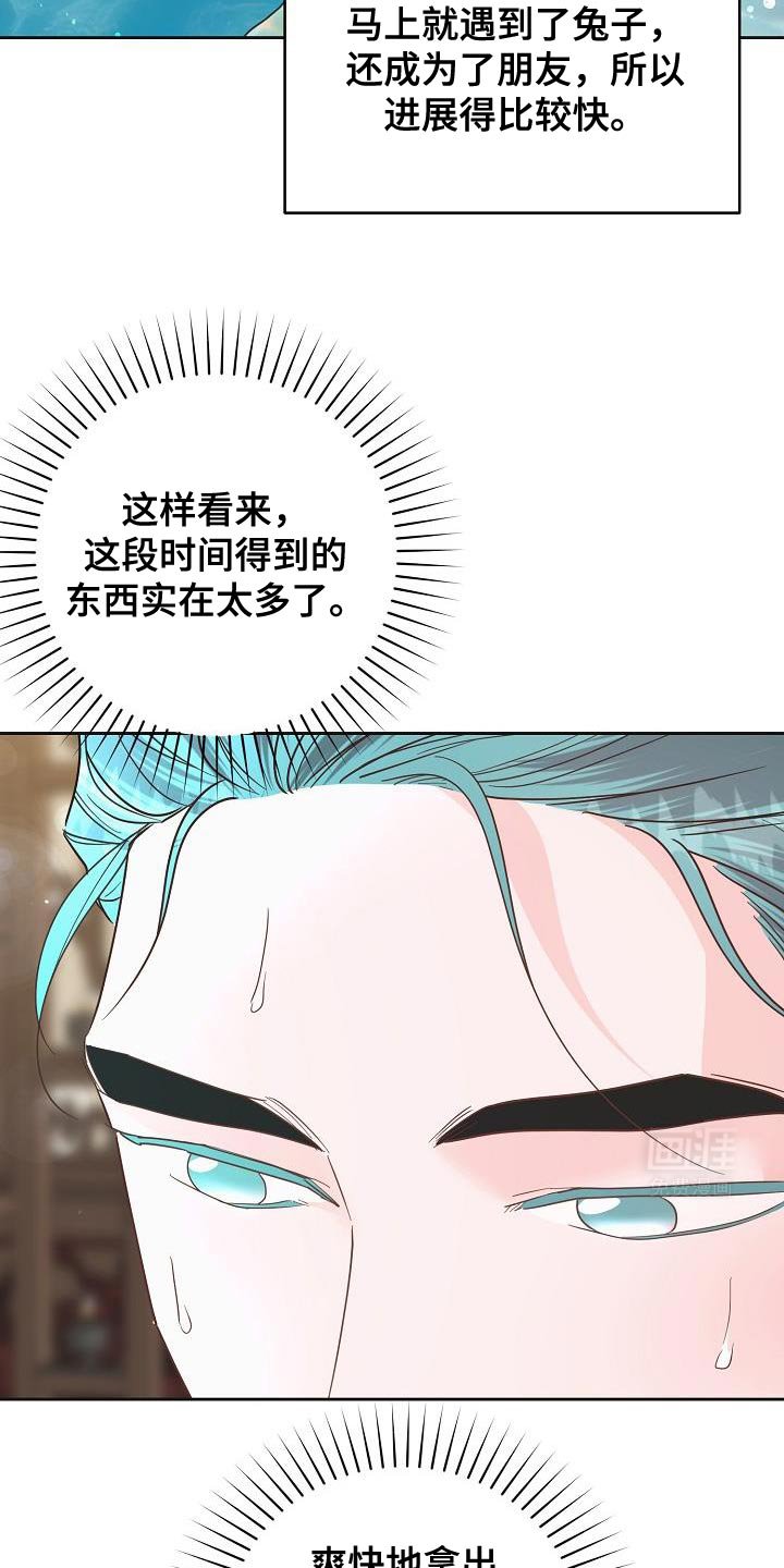 第30章：你怎么会在这